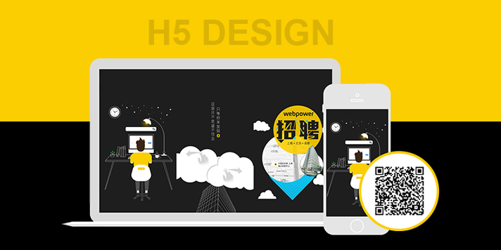 H5整套页面设计