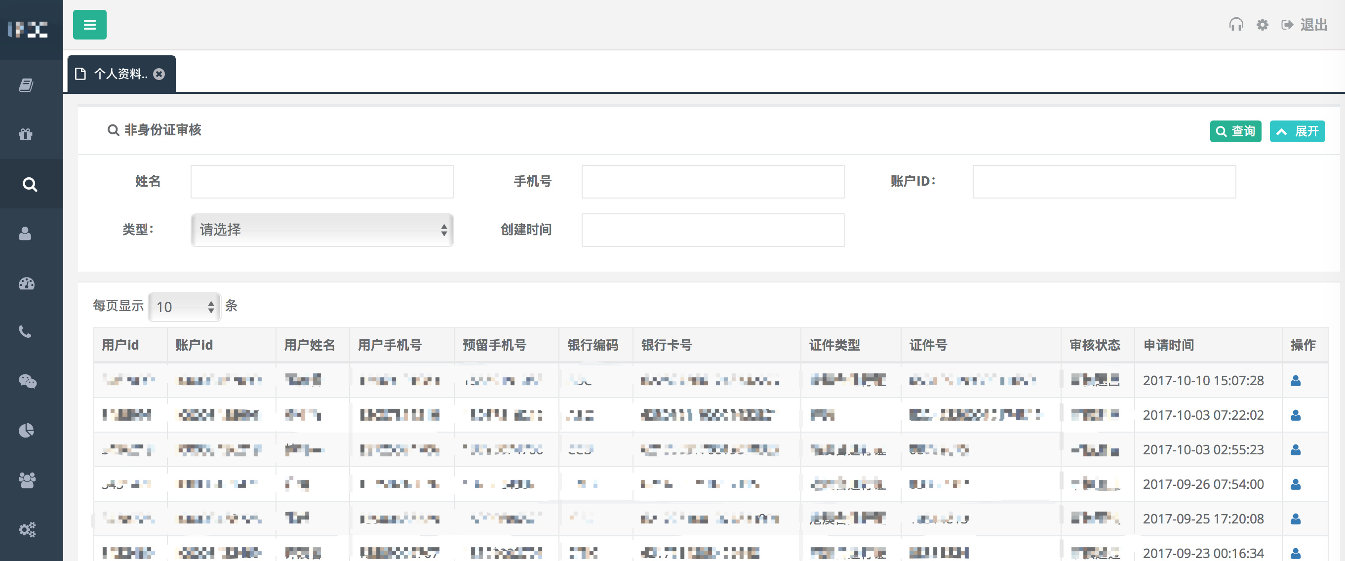 CRM/ERP/OA后台类系统订制