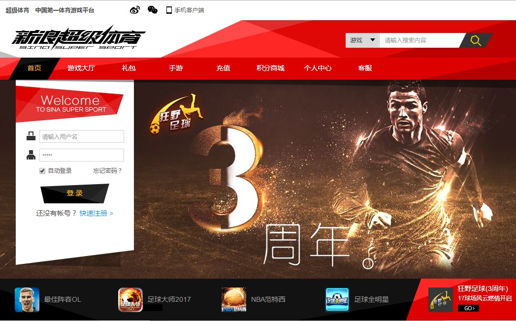 超级体育-中国第一体育游戏平台