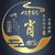 风动鸣