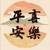 Small d12ac914f5f4c75465446cceb9d5d7a7