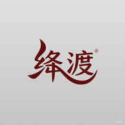 绛渡