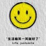 微笑总在风雨后